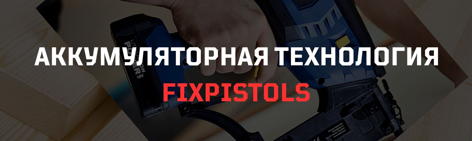 АКБ технология